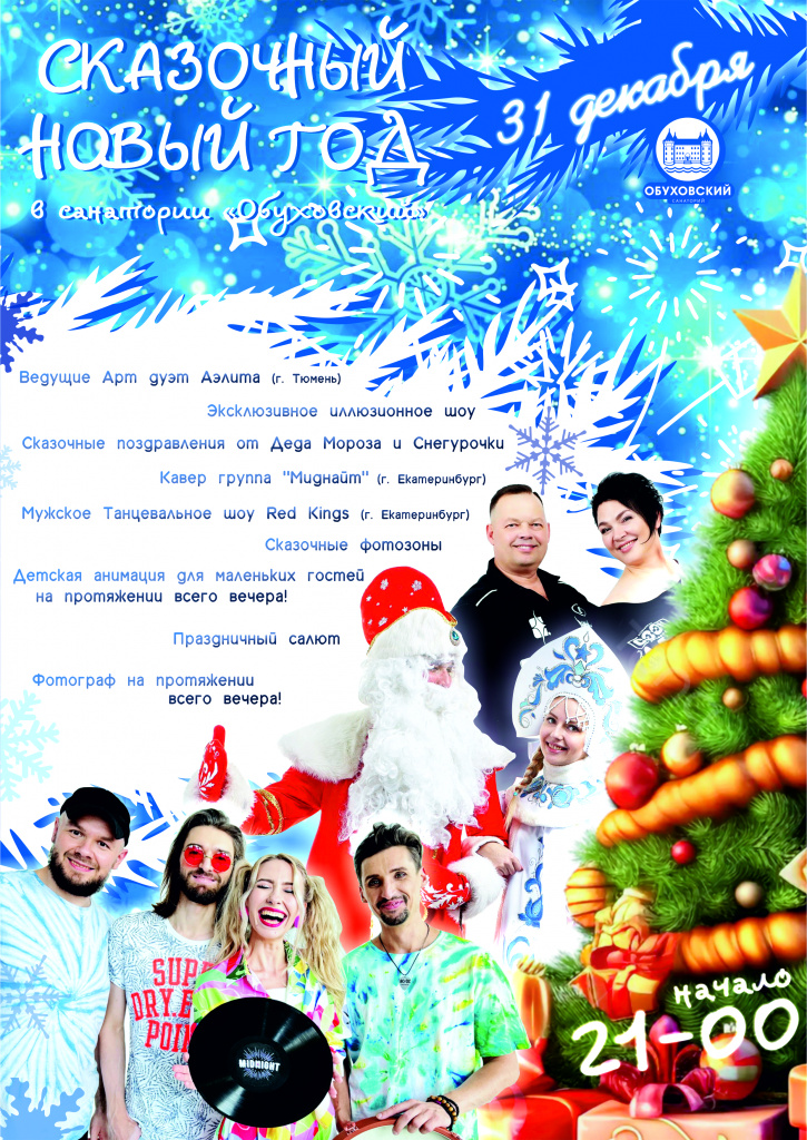 А4 новый год Обух.вертикально.jpg А4 новый год Обух.вертикально.jpg