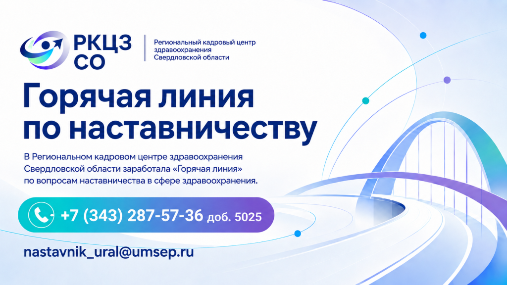 горячая линия_почта.png