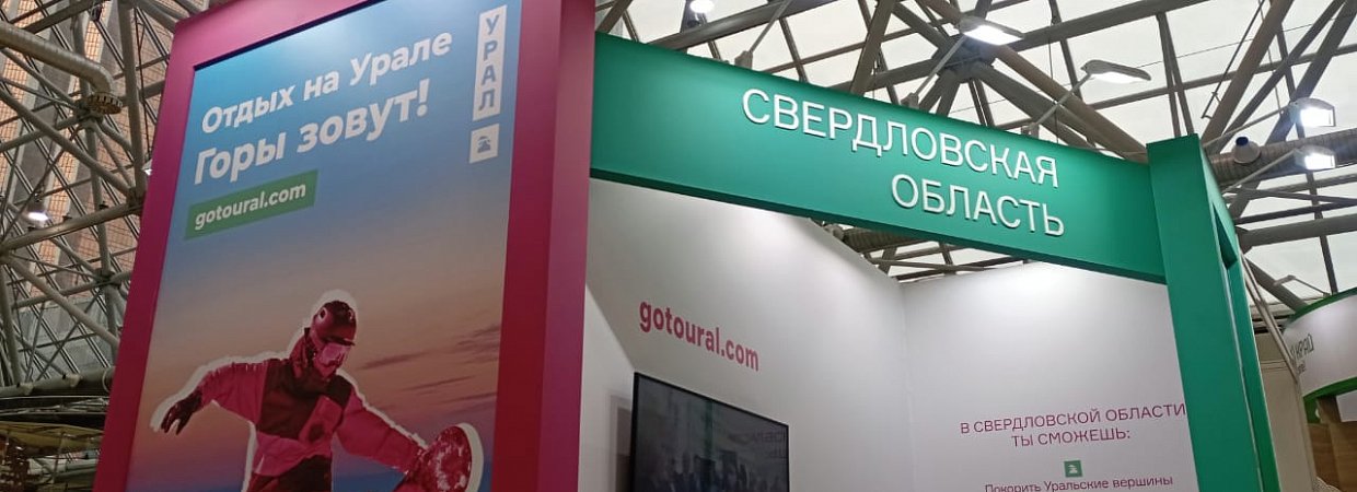 Санаторий «Обуховский» представлен на международной выставке «Отдых» в Москве