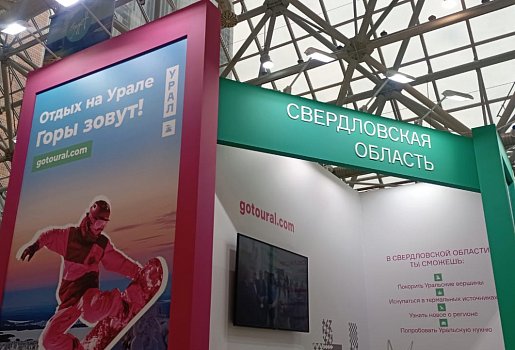 Санаторий «Обуховский» представлен на международной выставке «Отдых» в Москве